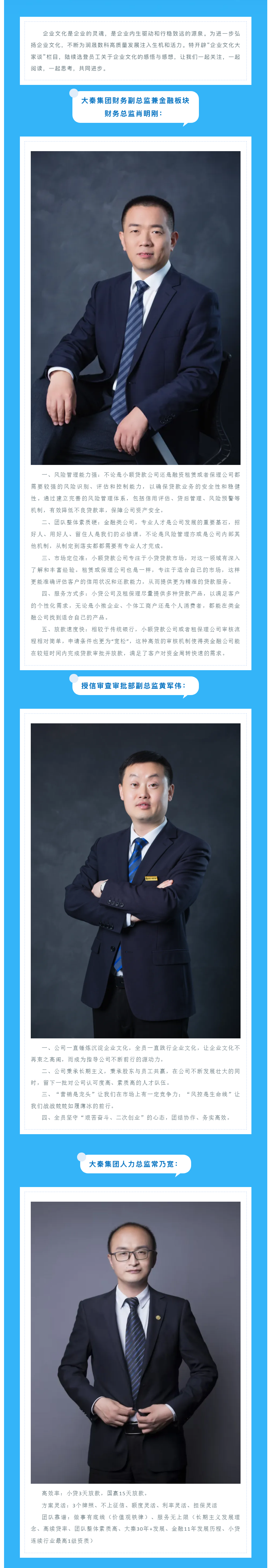 企业文化大家谈丨润晟数科的核心竞争力体现在哪？.png