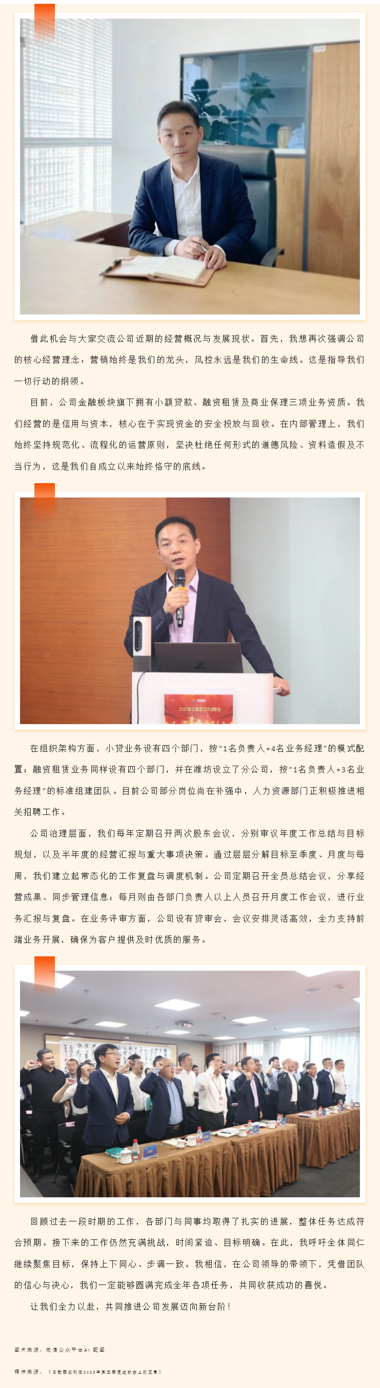 筑牢风控基石 驱动增长引擎：润晟数科金融业务核心经营理念与实践.png