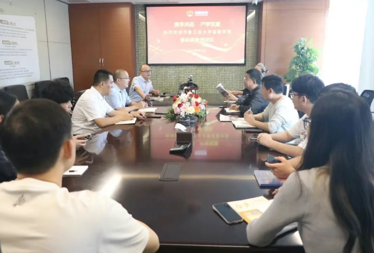产学融合 赋能发展丨润晟小贷与齐鲁工业大学开展校企交流